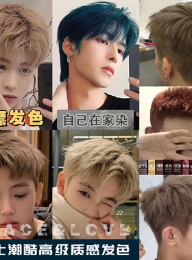 染发剂膏男士专用奶茶灰亚麻青棕蓝绿色自己在家染不用漂免无刺激