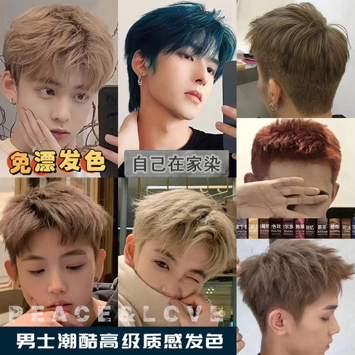 染发剂膏男士专用奶茶灰亚麻青棕