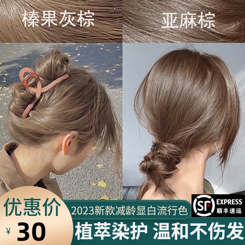 榛果灰棕色染发剂纯自己在家染