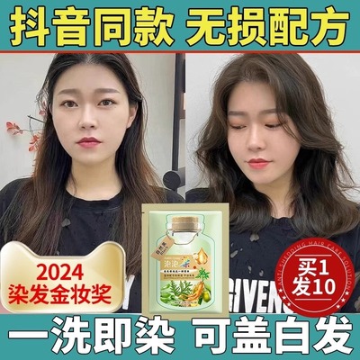 泡泡染发剂纯植物自然黑天然中草药盖白发膏正品官方旗舰店一洗黑