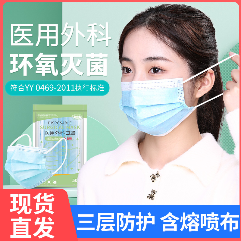 100只装医用一次性外科口罩医疗三层正规正品防护灭菌级成人儿童H