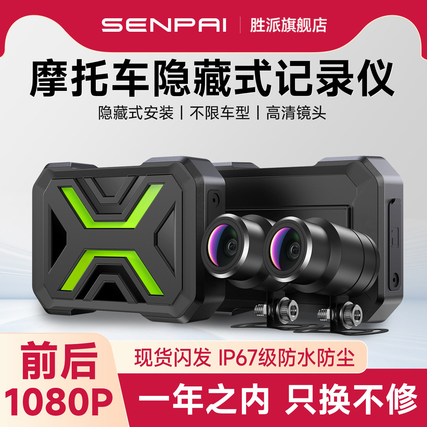 机车电动行车记录仪高清前后双镜头防水骑行停车监控录影All