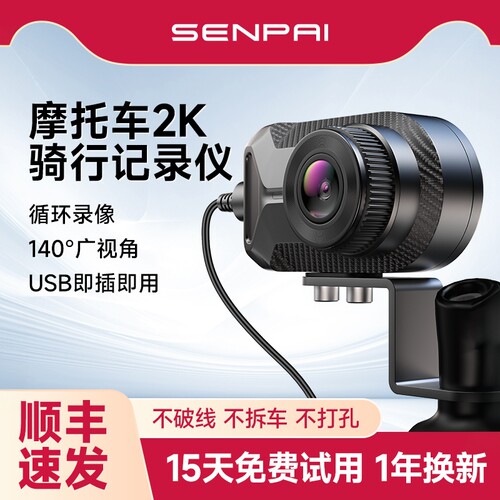 机车行车记录仪2K镜头专用防水手机互联APP电动车骑行记录仪