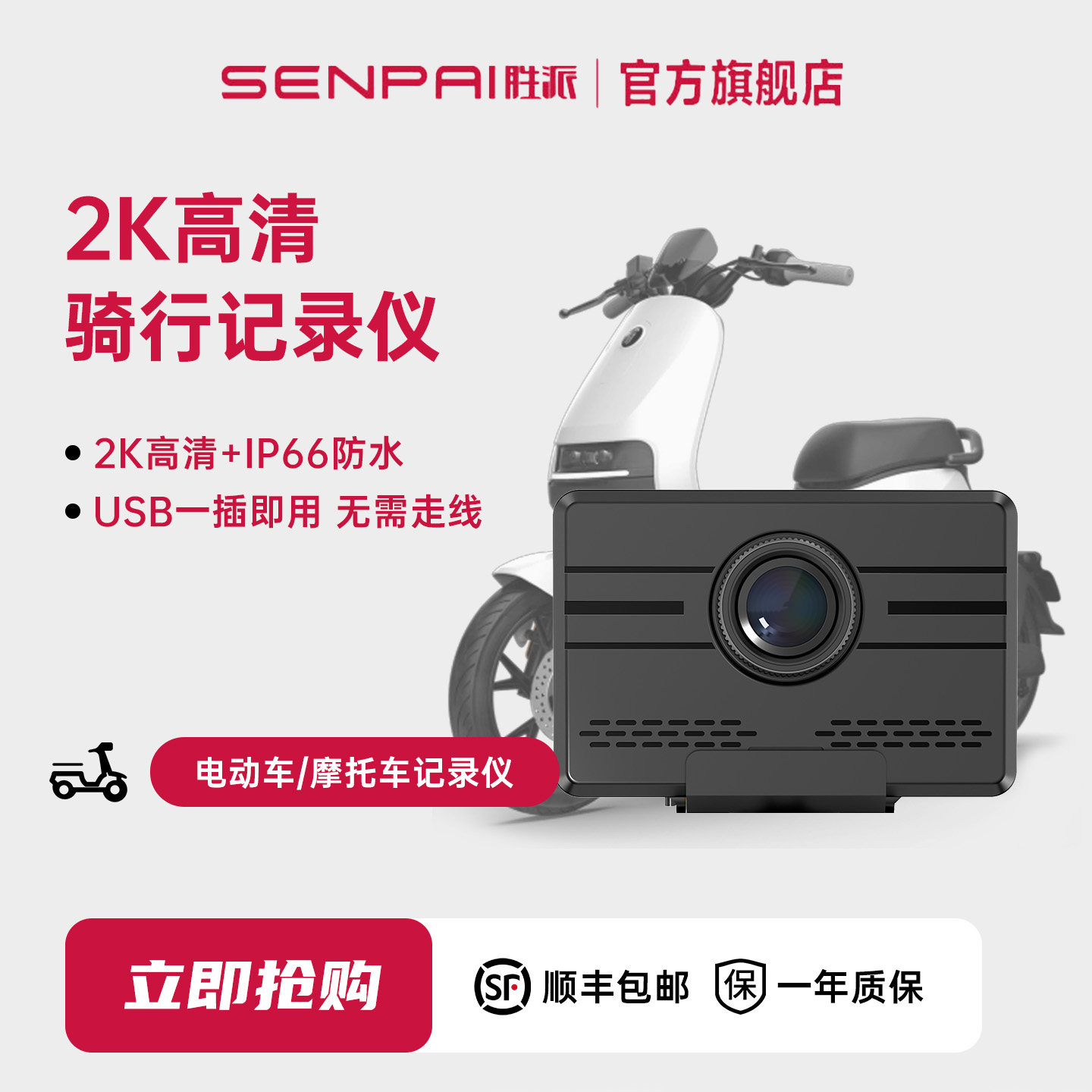 电动车行车记录仪2K镜头防抖电瓶自行车骑行记录仪vlog运动摄像机