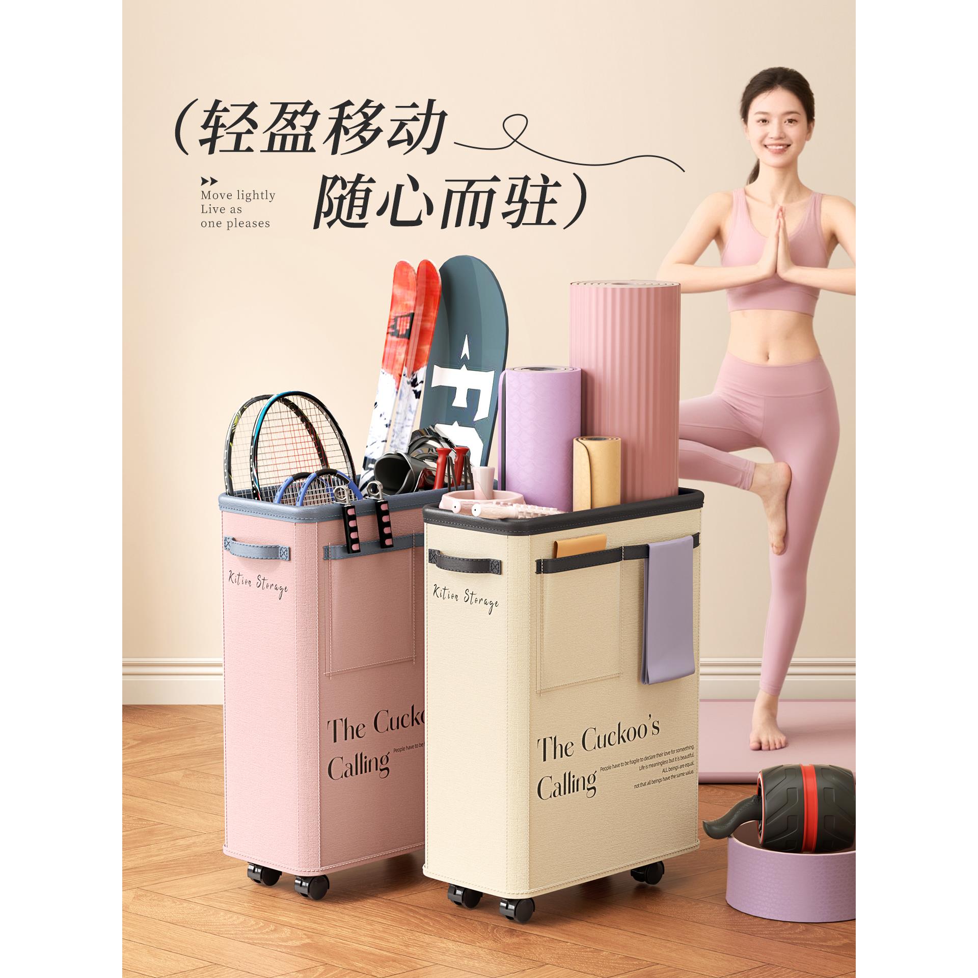 瑜伽垫收纳筐带轮健身运动器材