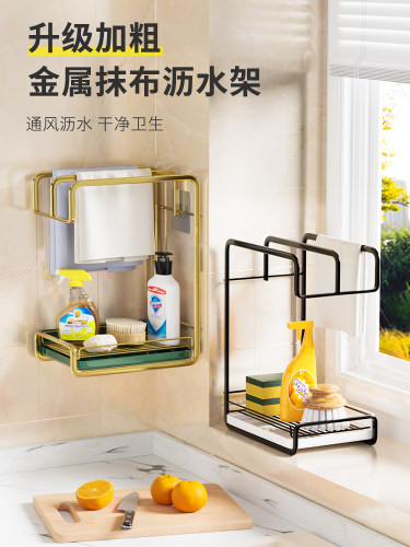 抹布置物架子厨房实用工具