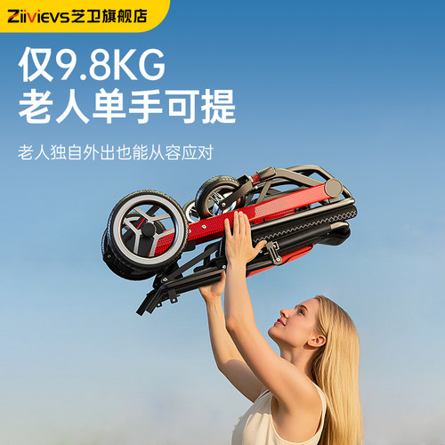 德国芝卫超轻电动轮椅车仅9.8KG