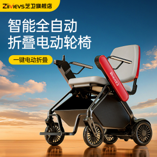 德国芝卫电动折叠高端老人代步车老年四轮电动车可折叠携带助力车