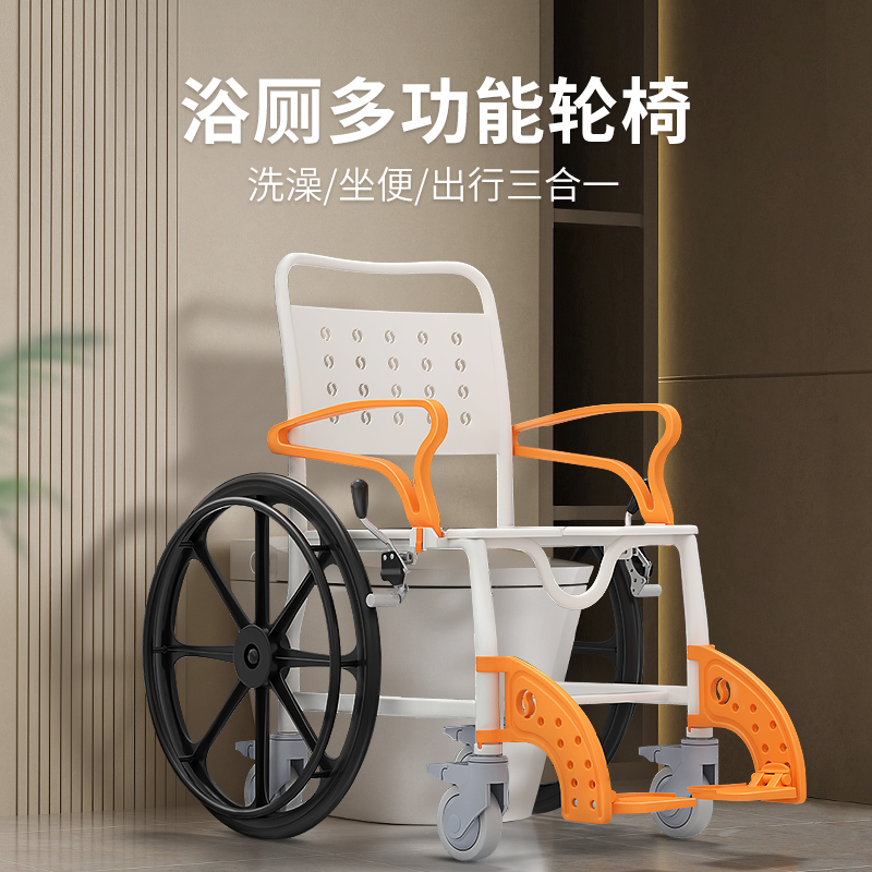 【国家补贴】芝卫浴厕多功能轮椅