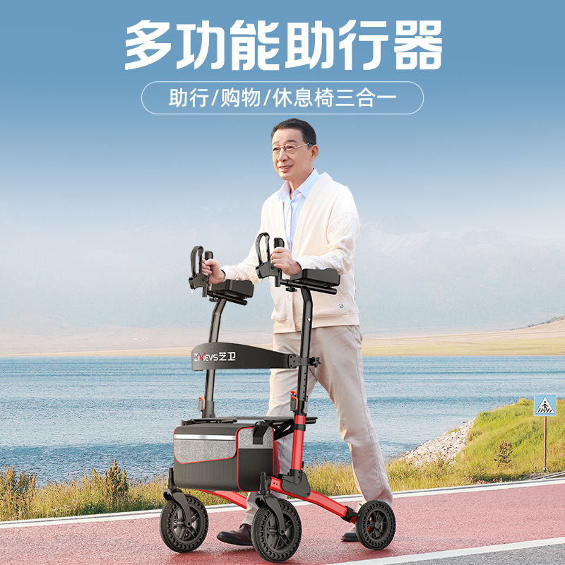 【国家补贴】芝卫老人托臂助行器