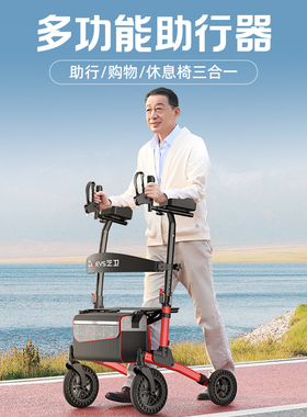 德国芝卫托臂助行器辅助行走康复助步购物手推助步车神器可推可坐