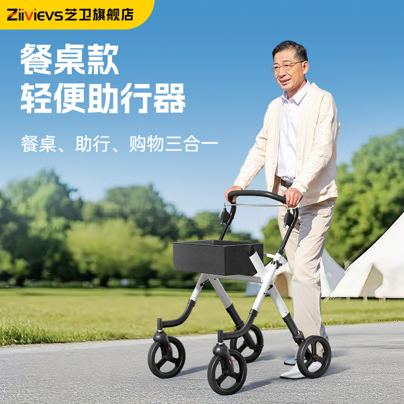 德国芝卫助行器老人专用辅助行走康复走路神器助步车手推可推可坐