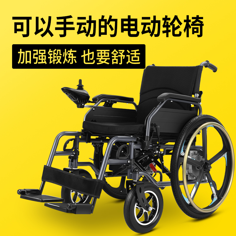 德国芝卫手电一体老人电动轮椅车