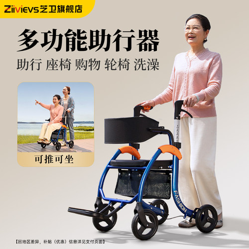 【国家补贴】德国芝卫老人助行器