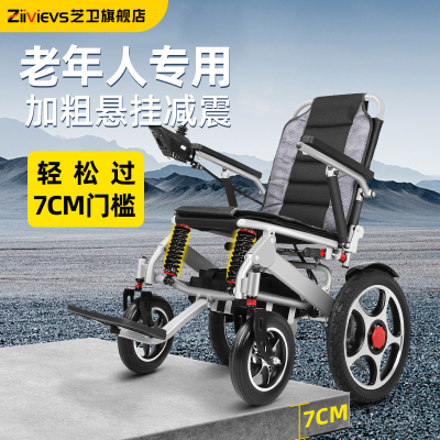 【国家补贴】芝卫越障型电动轮椅