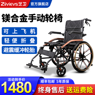 芝卫镁合金手动轮椅老人折叠轻便小残疾老年多功能手推代步车