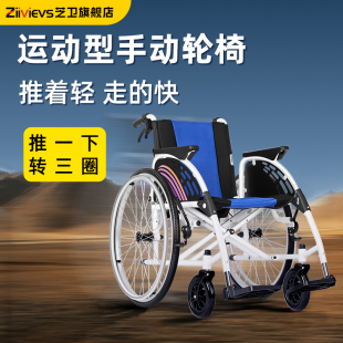 德国芝卫运动手动轮椅车瘫痪老人专用折叠轻便残疾老年手推代步车