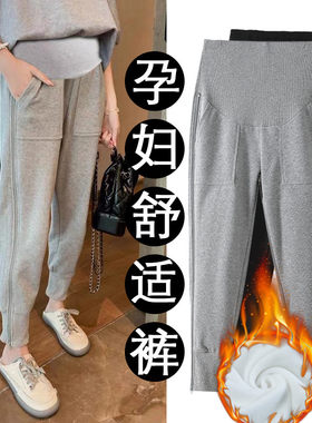 超大码孕妇冬装哈伦裤200斤时尚怀孕辣妈孕后期加绒运动卫裤300斤