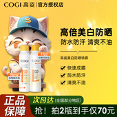 爆款 热销高姿防晒喷雾霜面部美白户外防紫外线全身军训专用男女