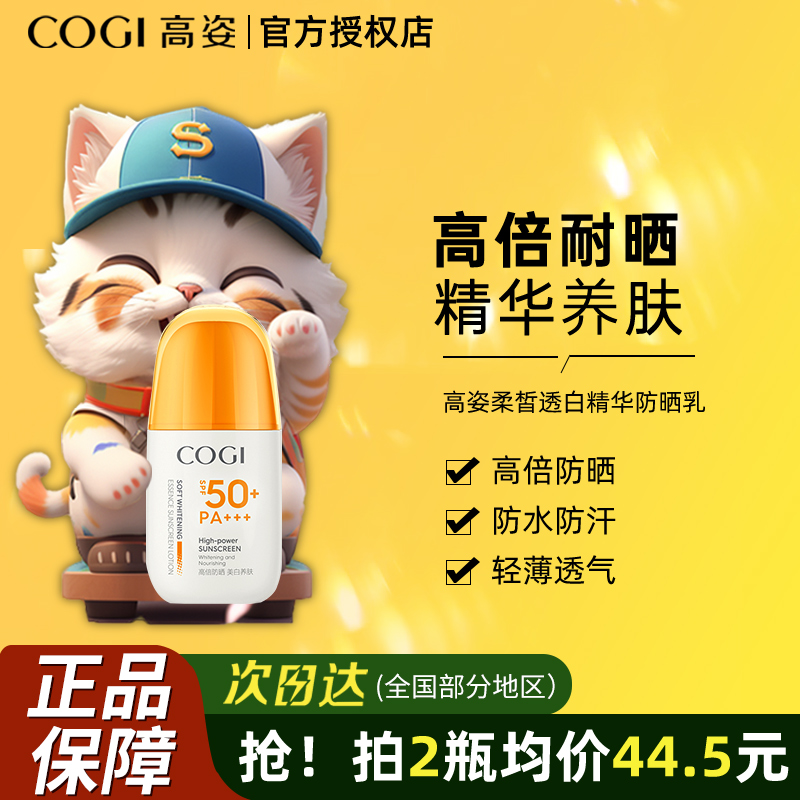 爆款学生军训高姿美白防晒七夕