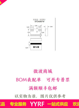 STCA0603N9 小型温度补偿衰减器 全新研通正品