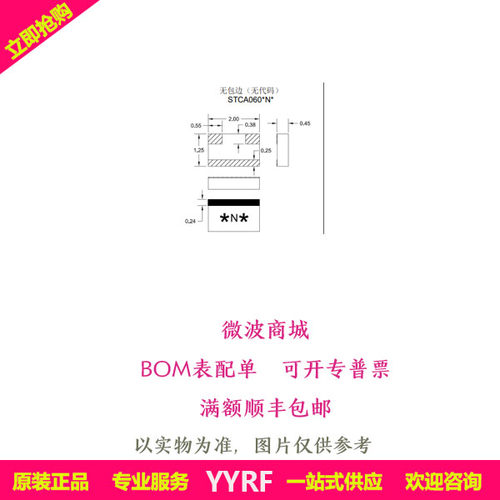 STCA0603N9W3 小型温度补偿衰减器 全新研通正品