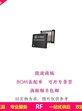 AEM10920   电源管理 10AEM10920A0000 QFN-24  全新正品现货