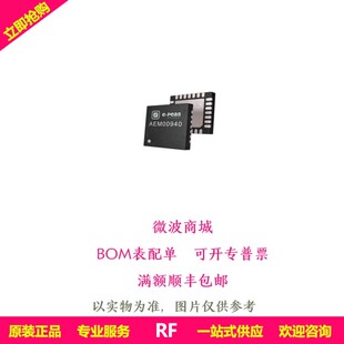 AEM10920 电源管理 10AEM10920A0000 QFN-24 全新正品现货