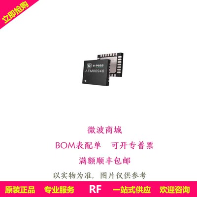 AEM10920   电源管理 10AEM10920A0000 QFN-24  全新正品现货