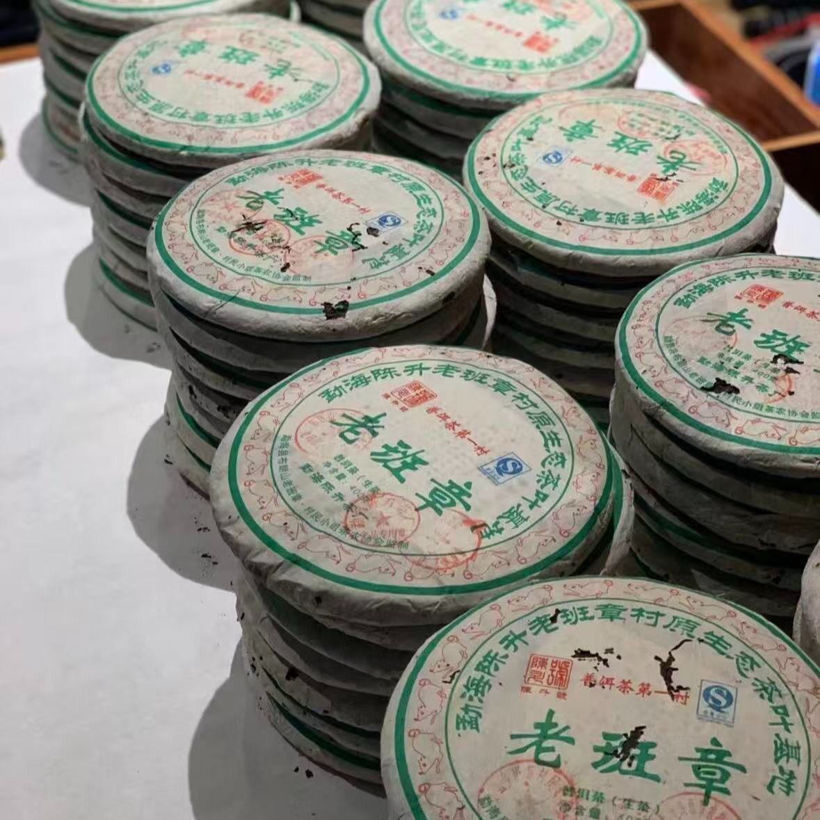 陈升号2008年老班章400g普洱生茶正宗纯干仓班章古树纯料霸气回甘