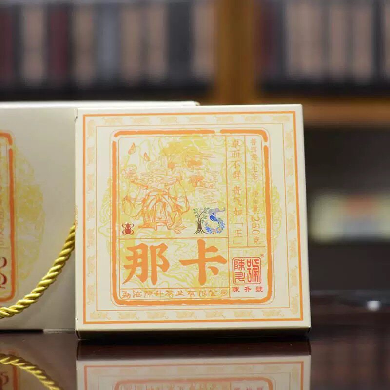 陈升号2022年那卡砖250g普洱生茶云南高级普洱茶正宗纯干仓小班章