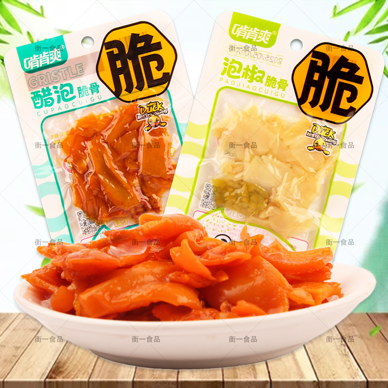 啃肯爽泡椒脆骨醋泡软骨酸辣休闲脆爽鸭肉解馋小零食独立包装即食