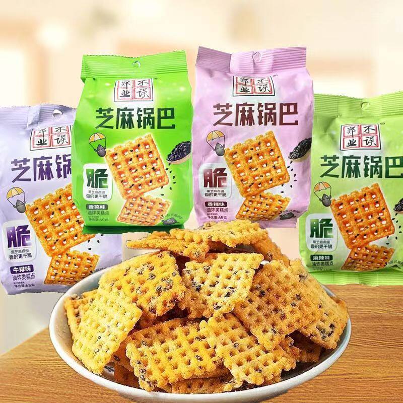 郑业不误芝麻锅巴经典多口味休闲解馋小吃口感酥脆休闲解馋小零食