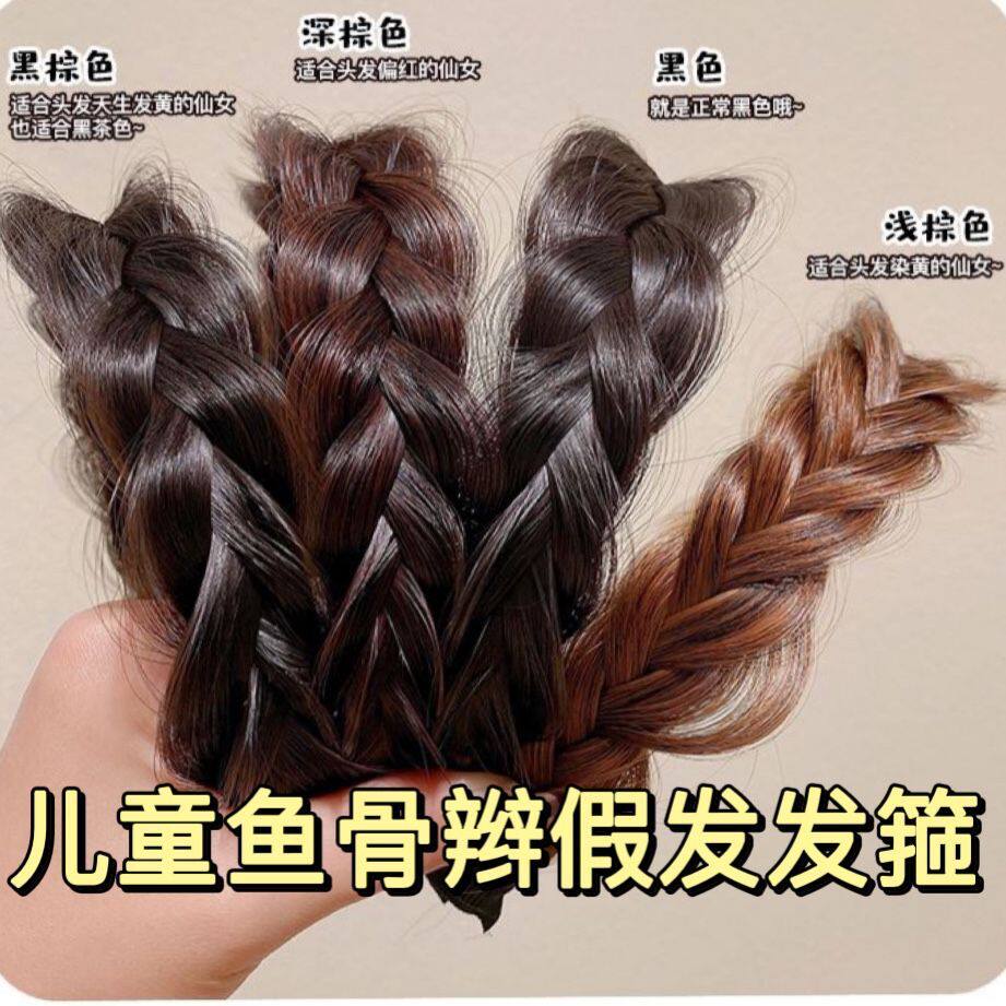 鱼骨辫假发宽边儿童款发箍麻花辫子发卡防滑编发头饰压发女童头箍