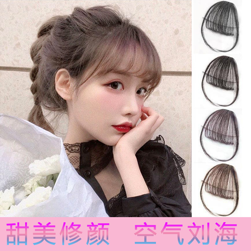 假发空气刘海女自然网红刘海假发轻薄逼真修脸隐形无痕蓬松齐留海