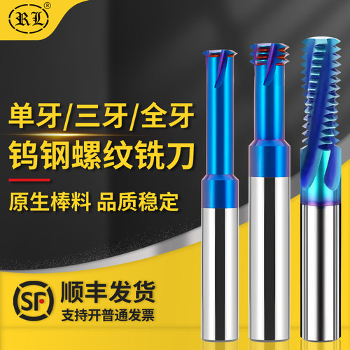 锐利腾纳米蓝钨钢铣牙刀单牙三牙