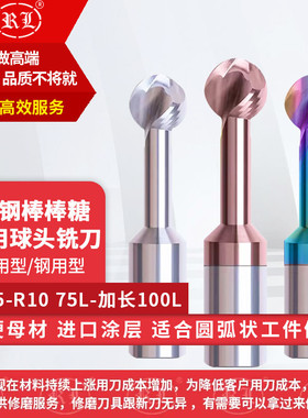 锐利腾棒棒糖球刀钨钢T型铣刀整体合金加长R1.5 R2 R5 R8铝用球头