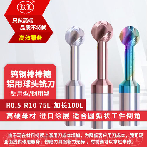 锐利腾钨钢加长棒棒糖铣刀