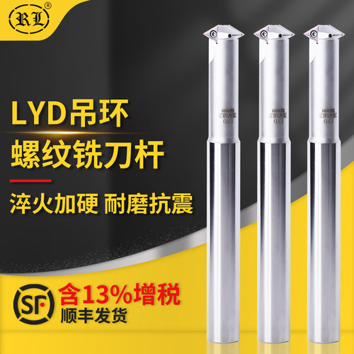 螺纹铣刀杆60度铣牙刀倒角刀