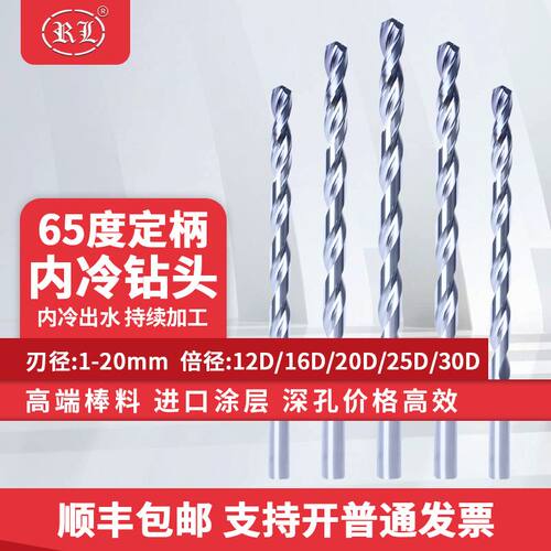 锐利腾钨钢钻头加长内冷钻