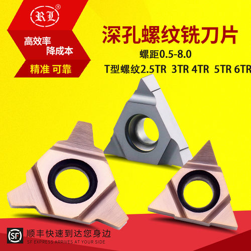 数控螺纹刀粒深孔牙刀粒RL不锈钢