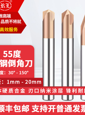 锐利腾非标数控倒角刀90度45度不锈钢钨钢合金倒角刀3刃单刃V型