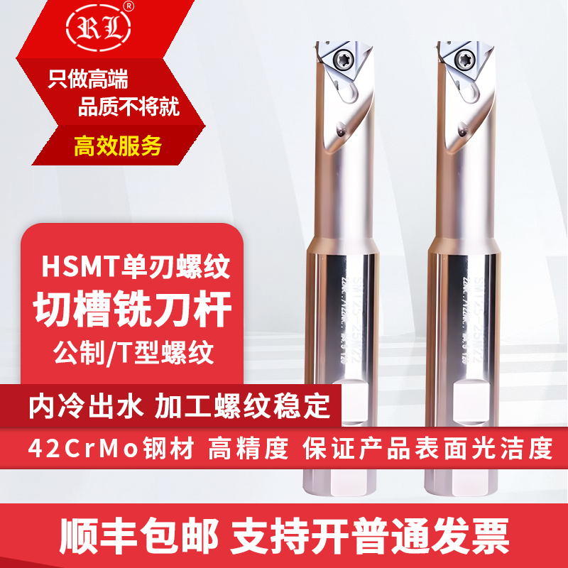 螺纹铣刀杆RL厂家直销