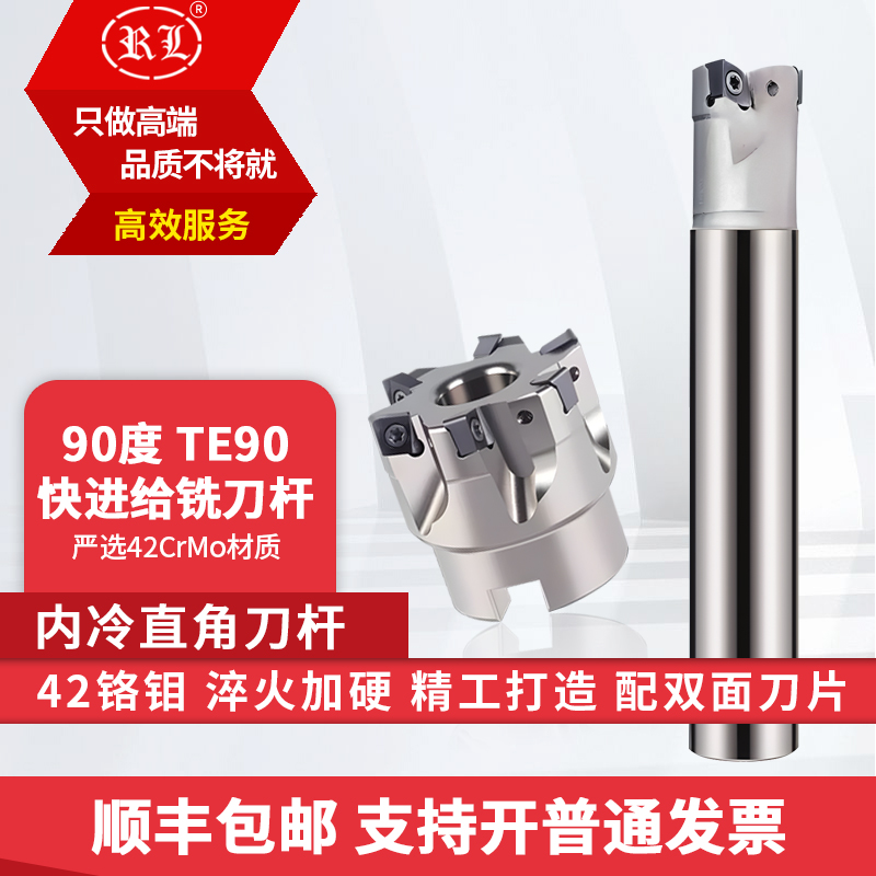 数控快进给铣刀杆RL代替1135