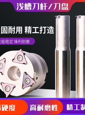 卡簧槽铣刀杆GM沟槽铣刀盘铣刀杆SMP05浅槽数控刀杆厚度0.5-5.0
