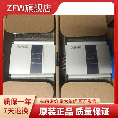 信捷扩展模块XD-E4AD/XD-E2DA/XD-E4DA/XD-E4AD2DA-B XD5-32T-E