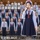 中小大学生诗歌朗诵团体大合唱演出服装 学院风团体班服表演套装