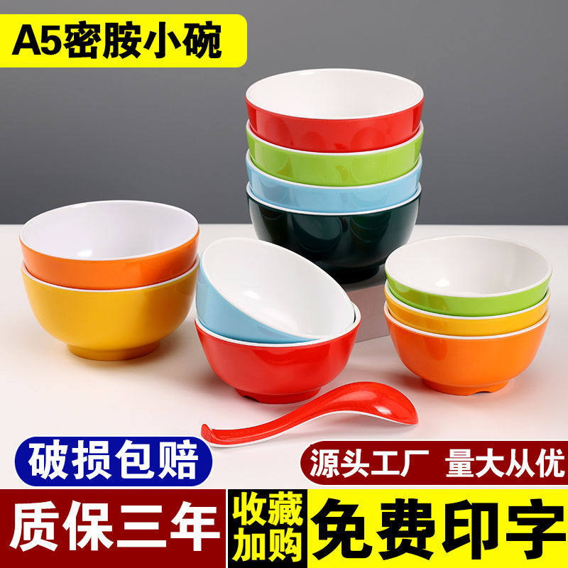 饭店米饭碗食堂快餐米饭粥碗商用仿瓷塑料碗麻辣烫火锅餐厅米饭碗
