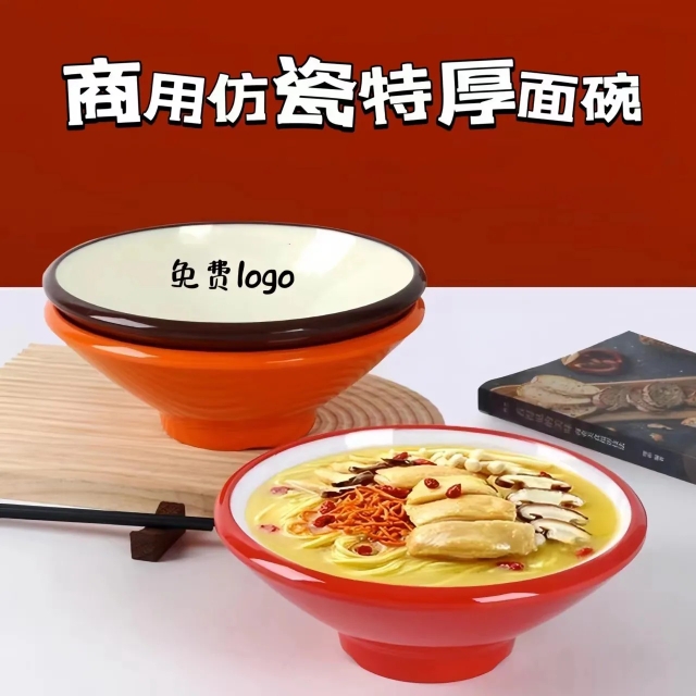 加厚密胺麻辣烫螺蛳粉米线斗笠大碗商用仿瓷汤粉牛肉面碗面馆专用