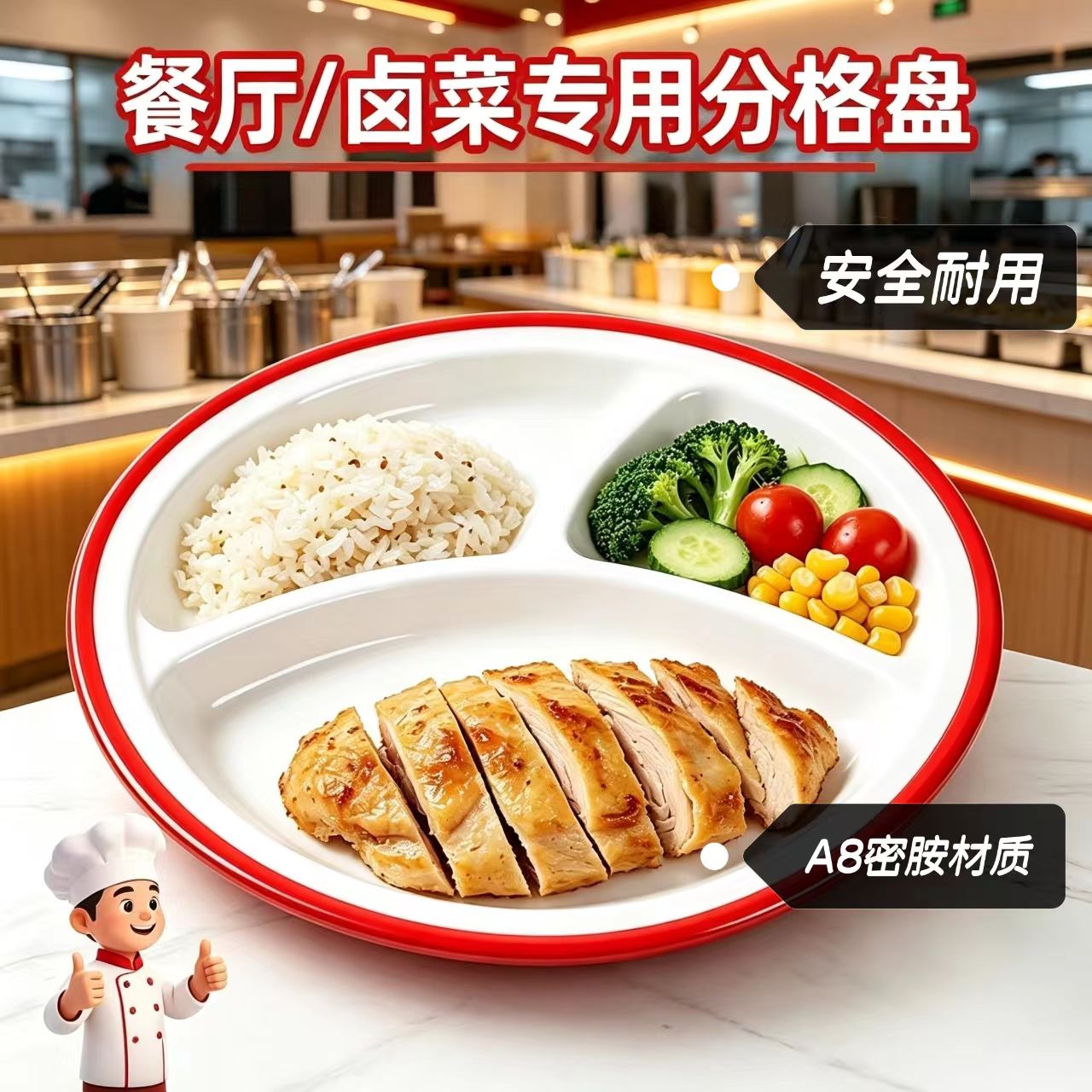 商用食堂打菜盘密胺圆形三格仿瓷密胺学校工厂自助快餐盘能耐高温